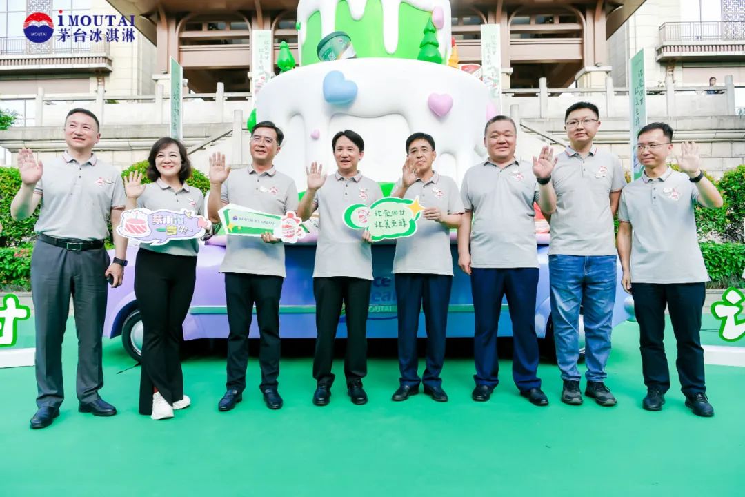 茅台：将5月29日定为“茅台冰淇淋节”-酒通社