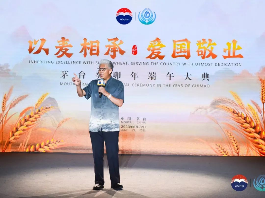 “以麦相承 爱国敬业” 茅台癸卯年（2023）端午大典举行-酒通社