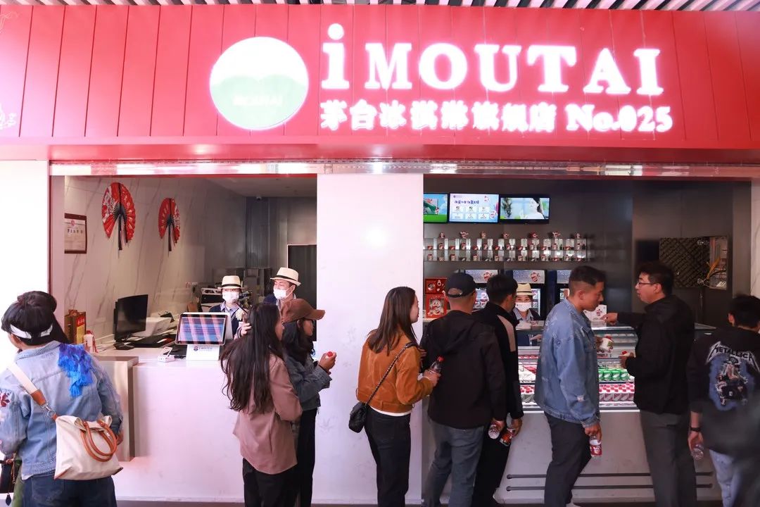 再落七子  茅台冰淇淋完成全国内陆31个省区市旗舰店布局-酒通社