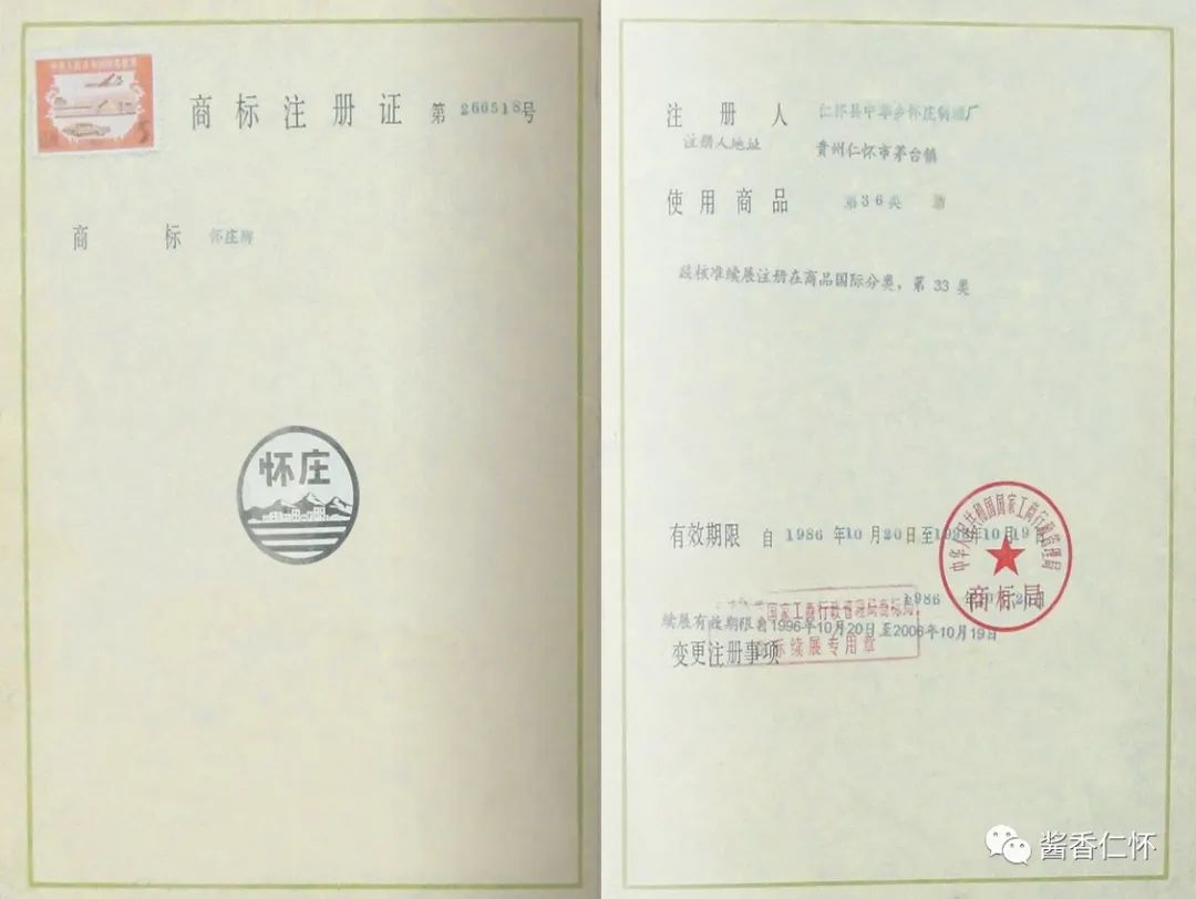 『“品牌故事会”之二』贵州怀庄:四十载历“酒”弥香-酒通社