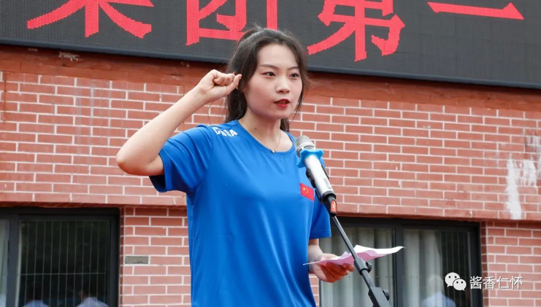 仁怀酱酒集团首届全体职工运动会开幕-酒通社
