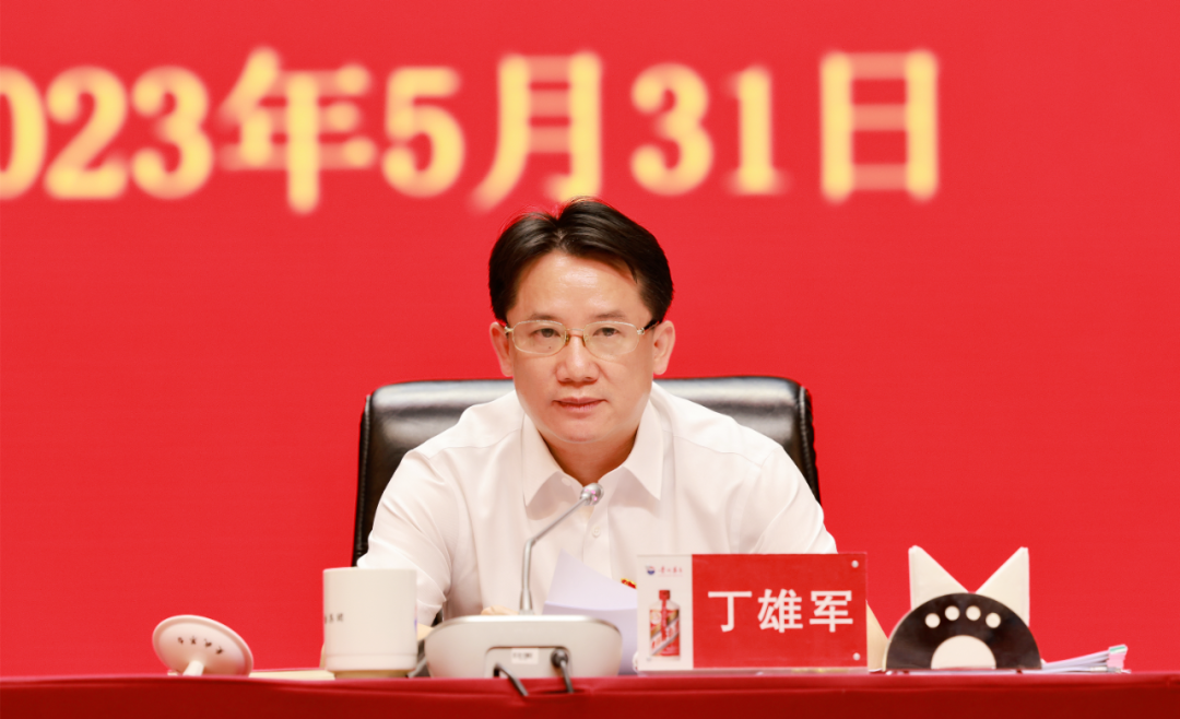 茅台集团召开主题教育工作推进会-酒通社