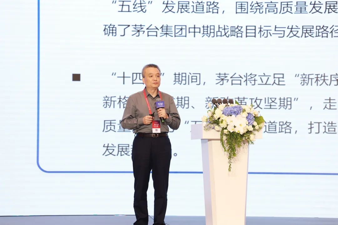 茅台集团召开2023年战略研讨会-酒通社