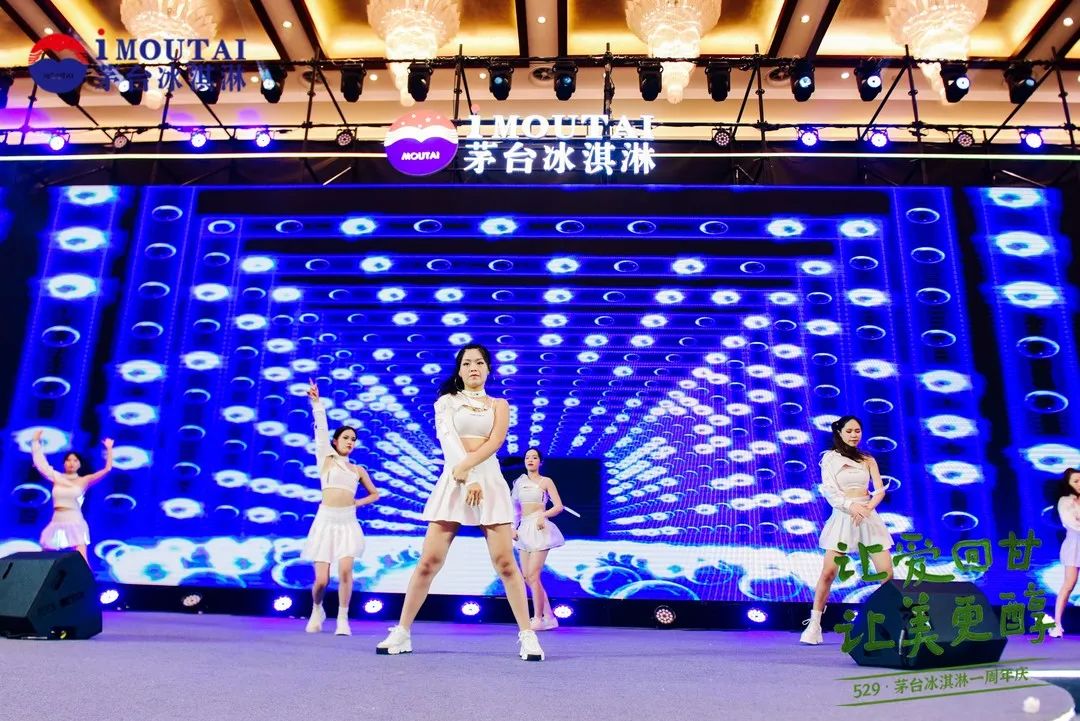 让爱回甘 让美更醇 茅台冰淇淋周年庆活动举行-酒通社
