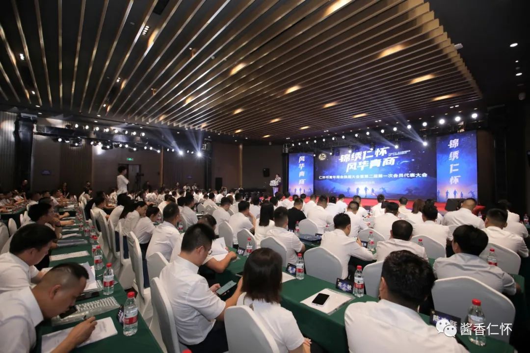 仁怀市青年商会换届，梁绍辉当选新一届会长-酒通社