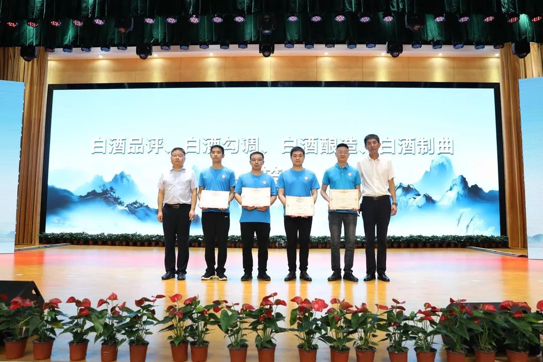 70人参赛48人获奖 茅台集团在“茅台杯”白酒行业职工职业技能大赛中斩获佳绩-酒通社