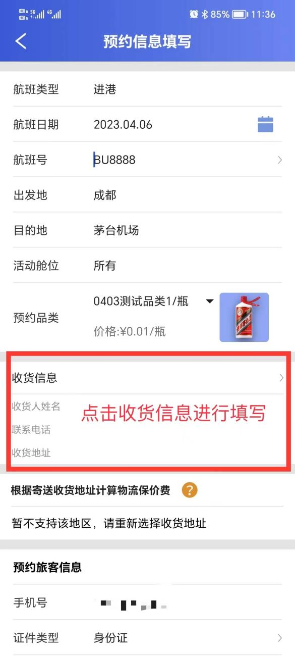 这几天,乘坐茅台机场这些航班可参与抽取购酒资格-酒通社