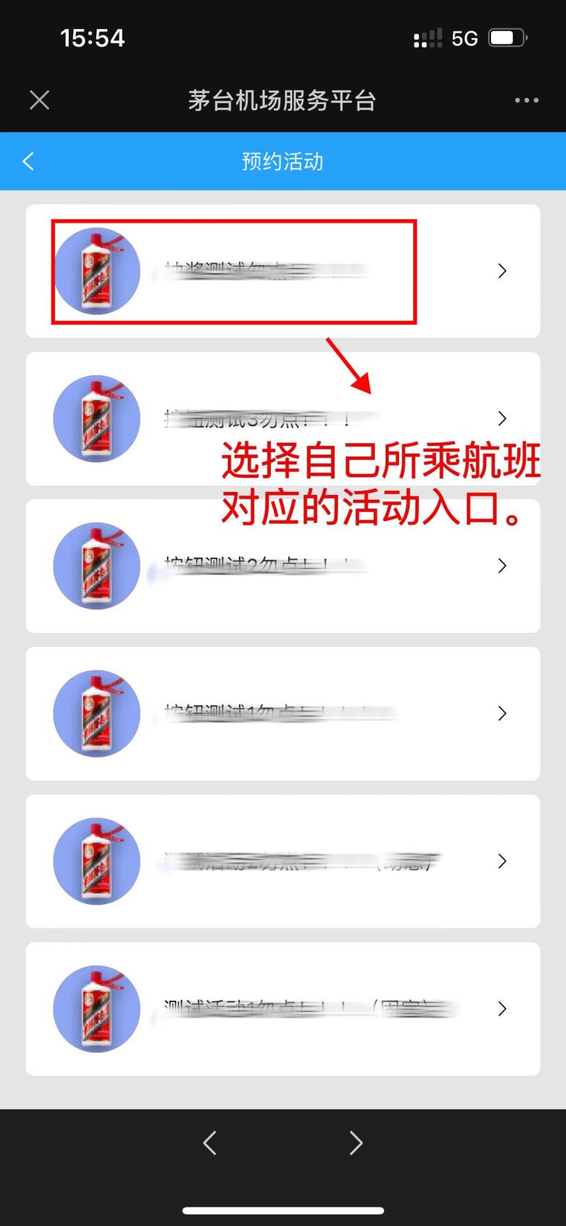 这几天,乘坐茅台机场这些航班可参与抽取购酒资格-酒通社
