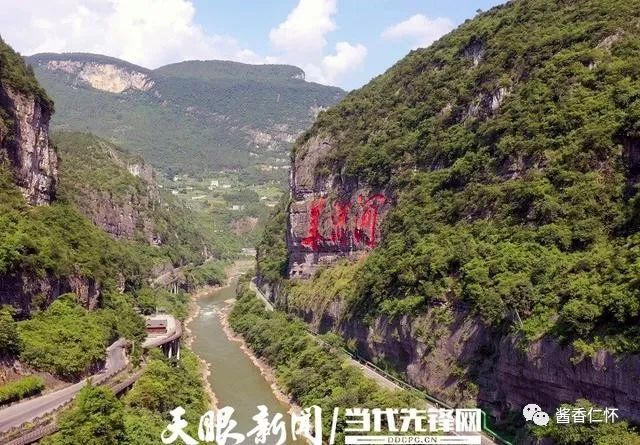 一江赤水 两岸青山 三省共护-酒通社