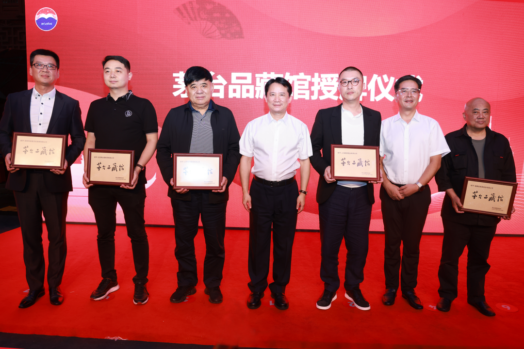 品文化极致 藏茅台大美 茅台品藏家仲夏联谊会在上海举行-酒通社