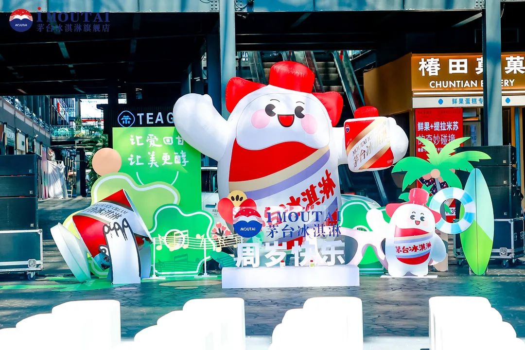 再落七子  茅台冰淇淋完成全国内陆31个省区市旗舰店布局-酒通社