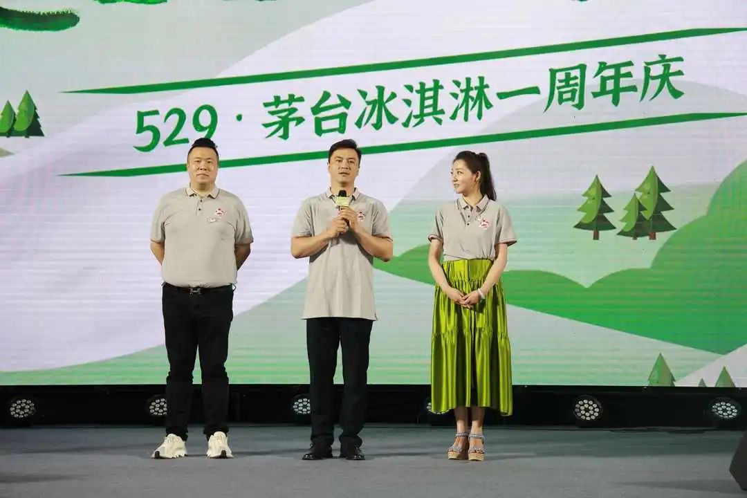 茅台:将5月29日定为“茅台冰淇淋节”-酒通社