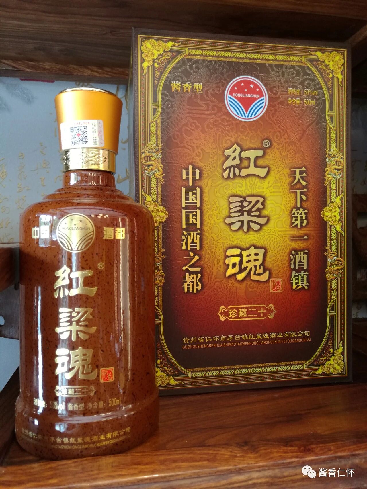 0-6 『“品牌故事会”之八』红梁魂:以匠心打造品质 用诚信树立品牌-酒通社