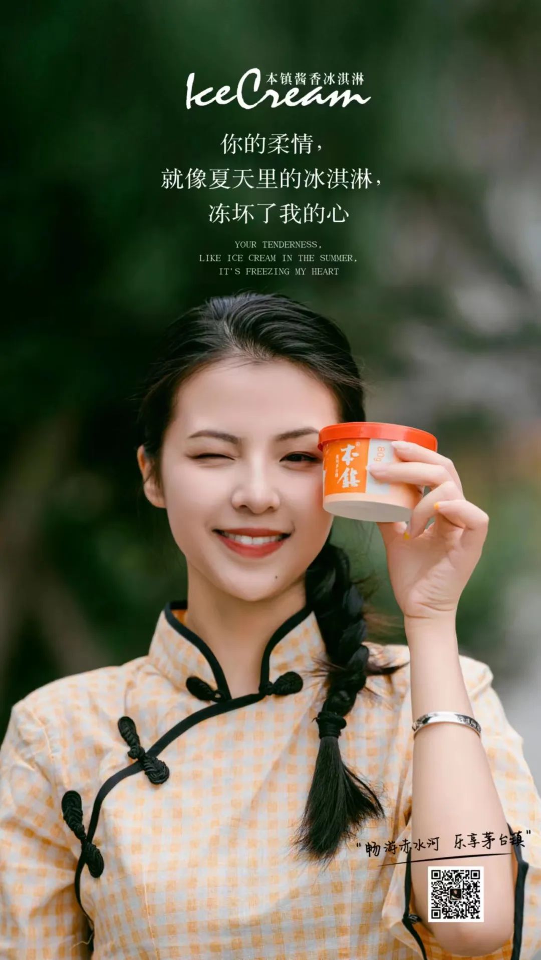 本镇抄茅台的作业搞冰淇淋?酱酒+N,唐晖有自己的组合拳!-酒通社