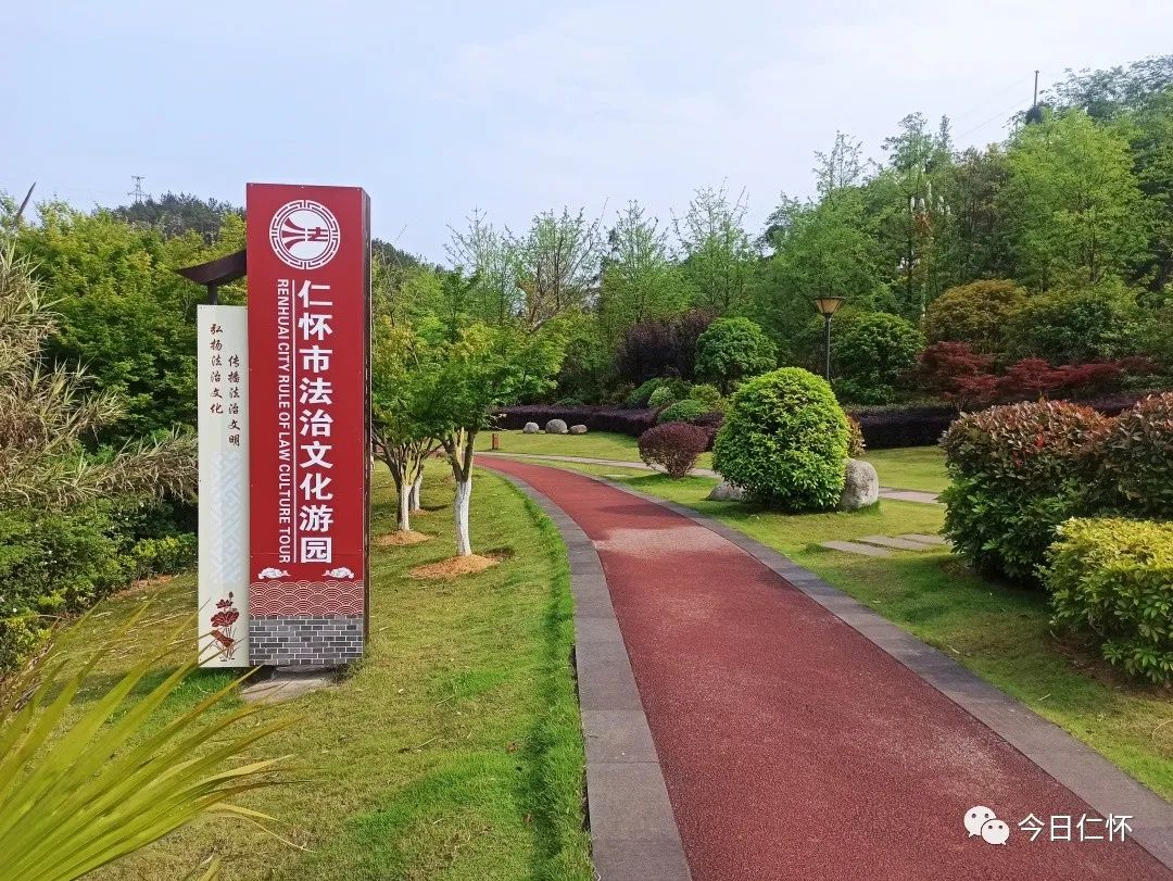 仁怀入选“贵州省法治政府建设示范市”-酒通社