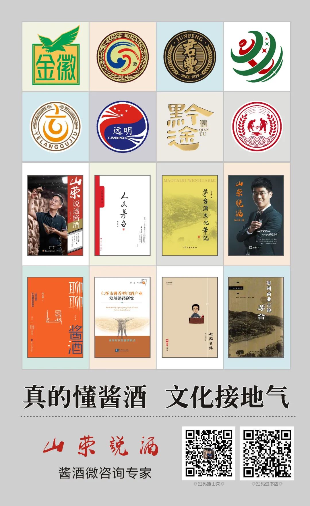 丁远怀:不要认为仁怀人除了有几个钱,其他什么都不是!-酒通社