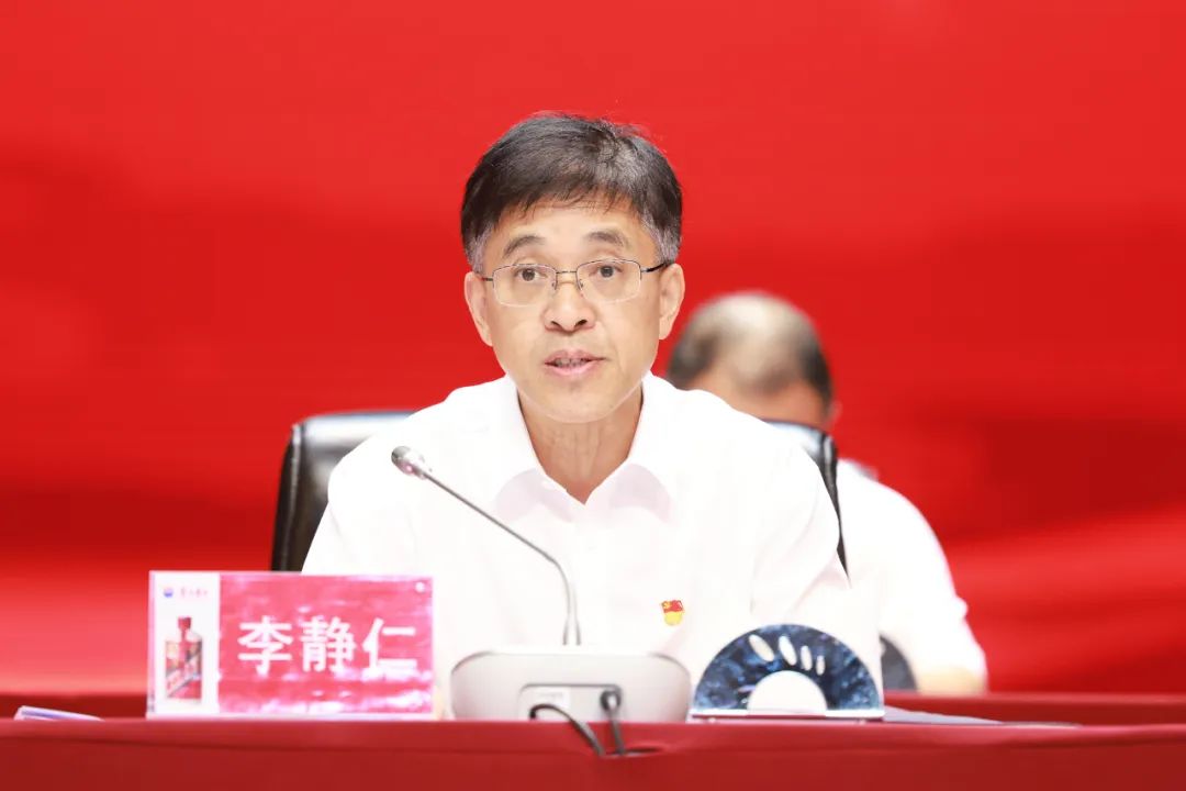棋心拼搏建新功    同心开创美时代   茅台集团召开2023年“七一”表彰大会-酒通社