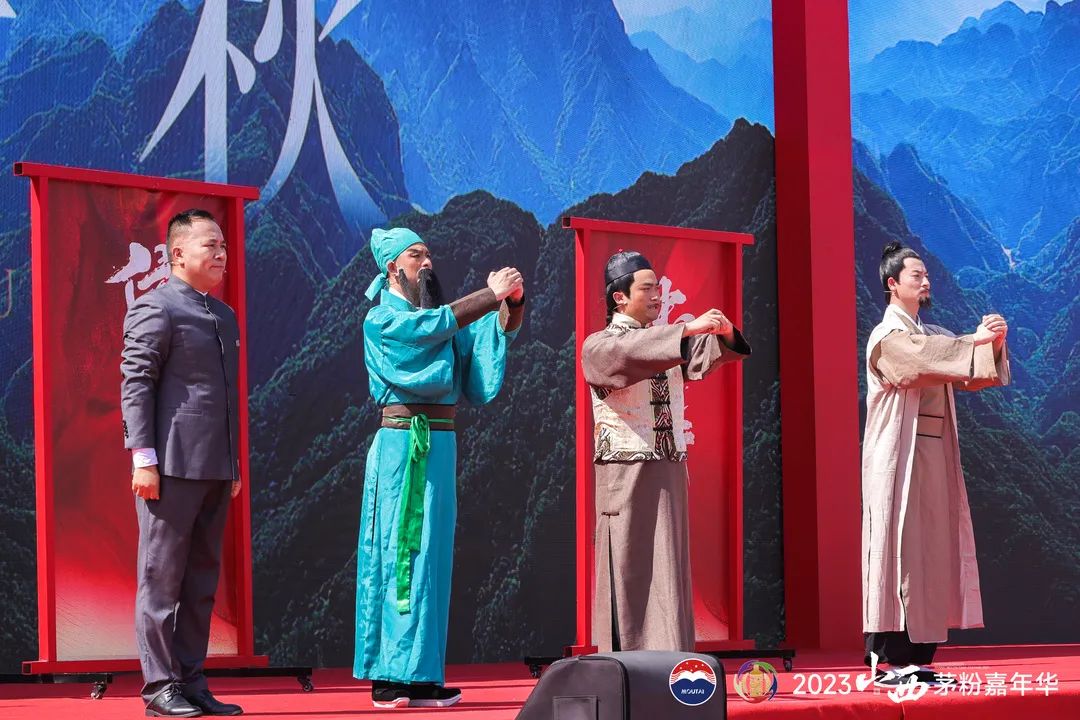 晋怀大义 美无止境 2023山西茅粉嘉年华在运城举行-酒通社