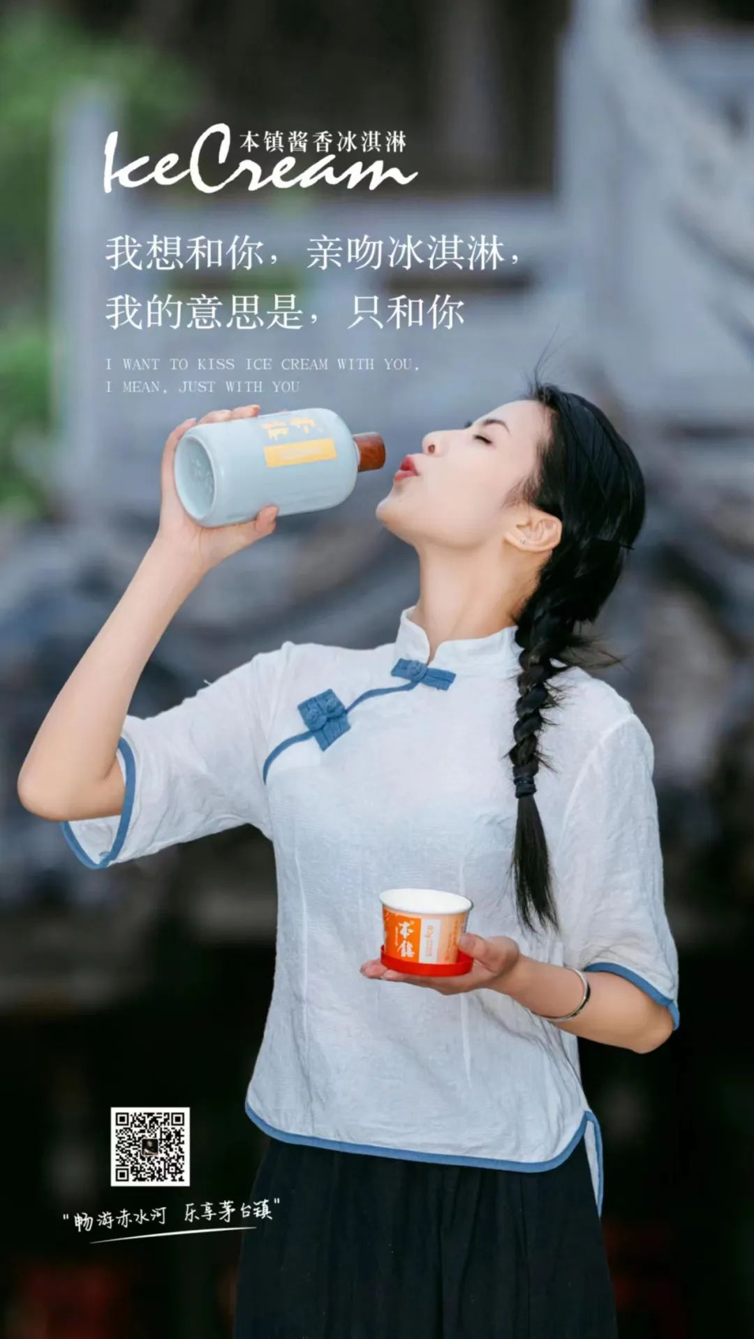 本镇抄茅台的作业搞冰淇淋?酱酒+N,唐晖有自己的组合拳!-酒通社