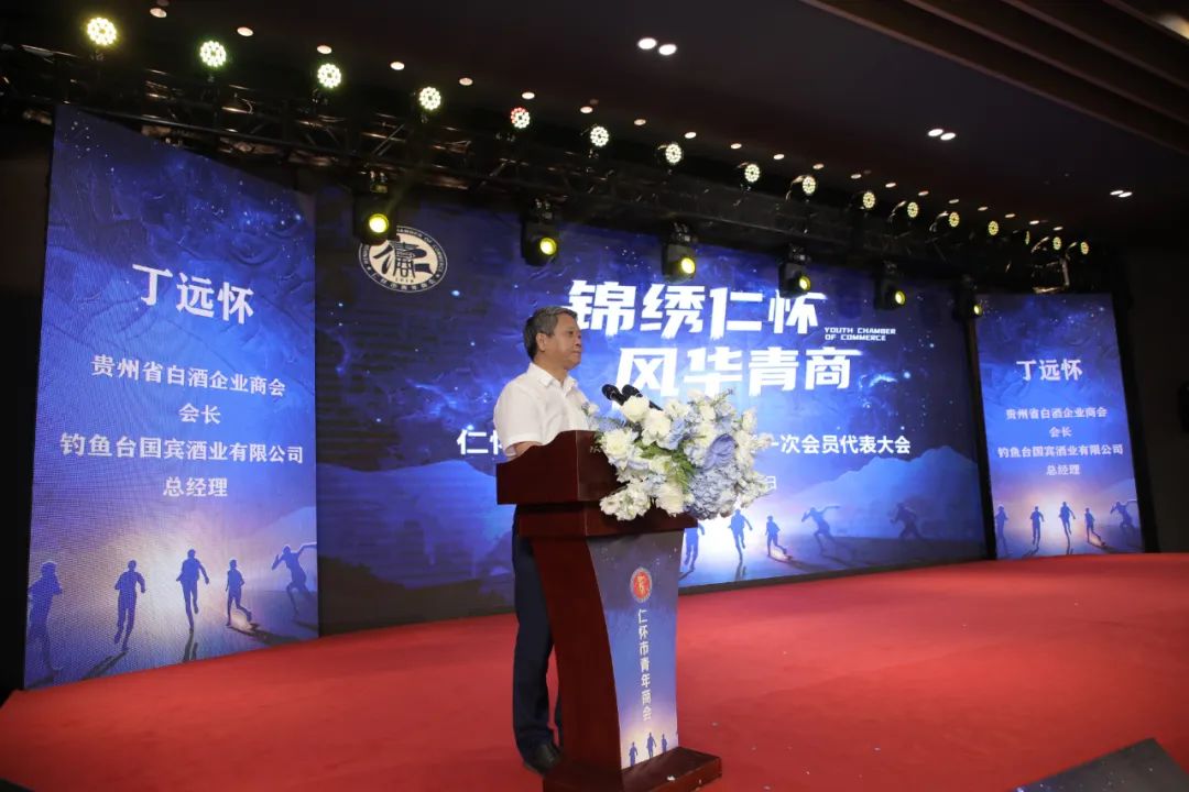 丁远怀:不要认为仁怀人除了有几个钱,其他什么都不是!-酒通社