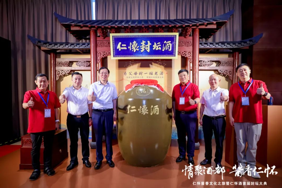 封坛过百吨！仁怀酒举行首届封坛大典-酒通社