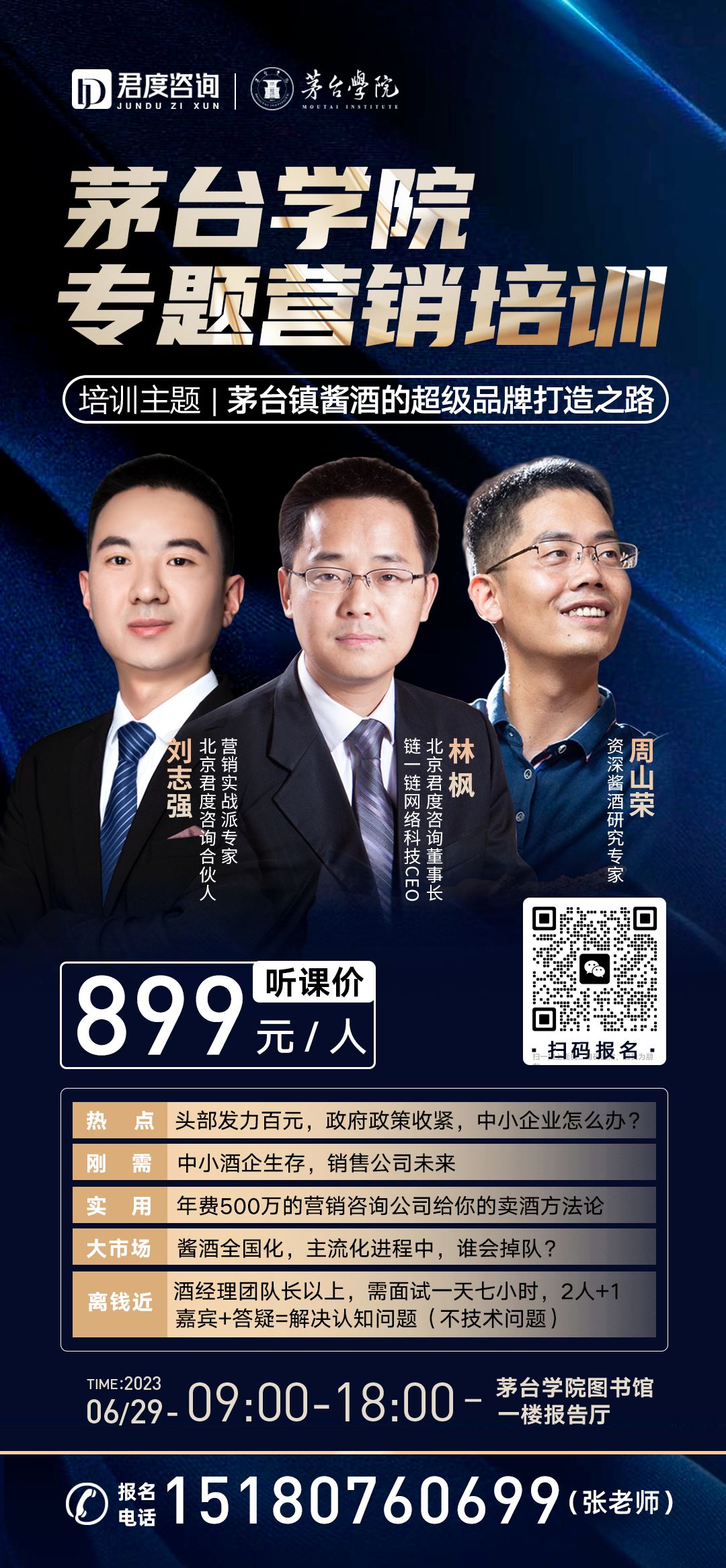 丁远怀:不要认为仁怀人除了有几个钱,其他什么都不是!-酒通社