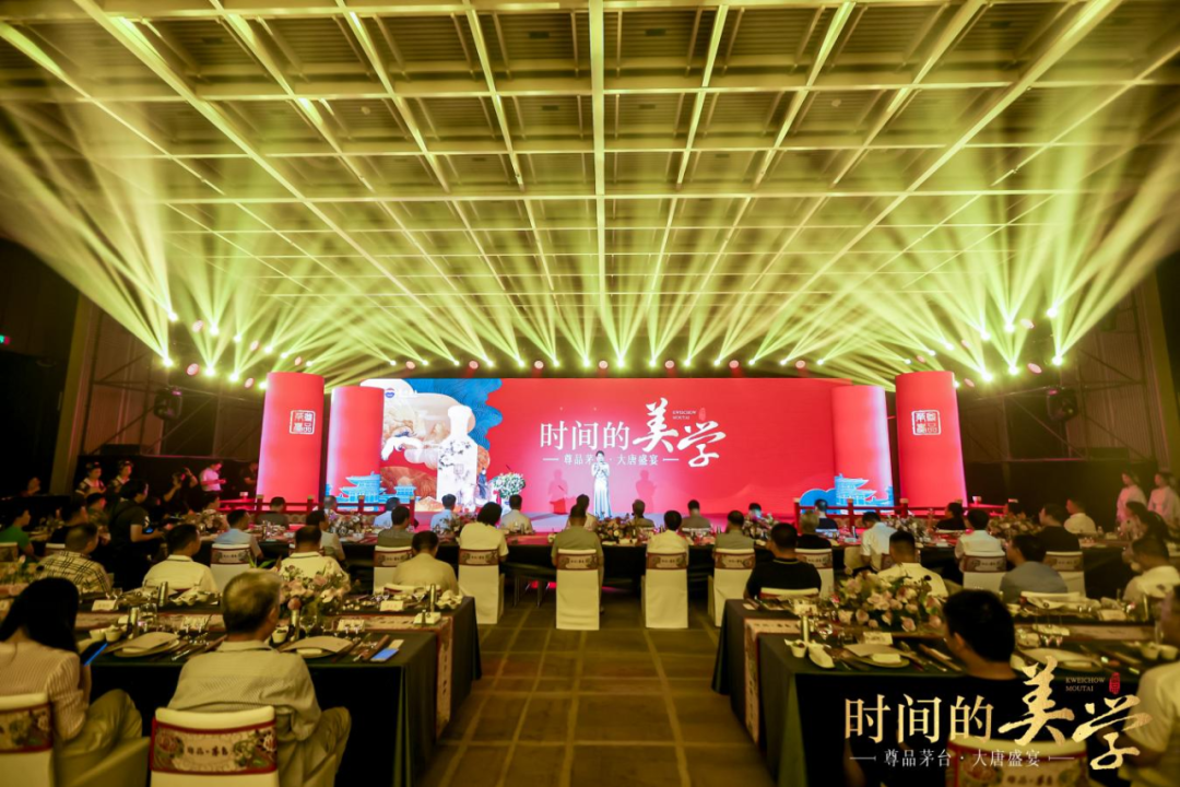时间的美学——尊品贵州茅台酒·大唐盛宴在西安举行-酒通社