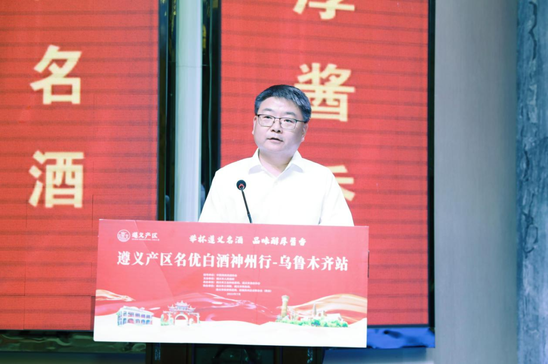 茅台集团受邀参加遵义产区名优白酒神州行（乌鲁木齐站）宣传推介会-酒通社