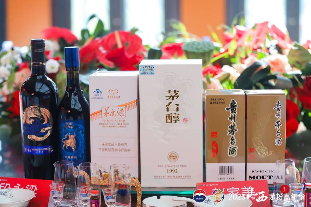 晋怀大义 美无止境 2023山西茅粉嘉年华在运城举行-酒通社