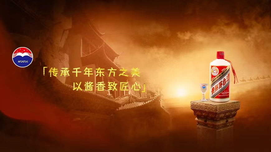 2023首届生态品牌论坛举办,贵州茅台入选“品牌营销案例TOP50”-酒通社