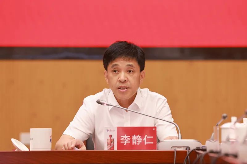 举棋落子   凝心聚力  拼赢搏成   茅台集团党委召开半年工作会议   安排部署下半年工作-酒通社