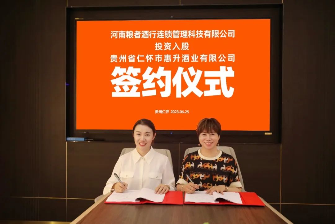 粮者酱酒，凭什么吹响核心产区仁怀酱酒的中场哨？-酒通社