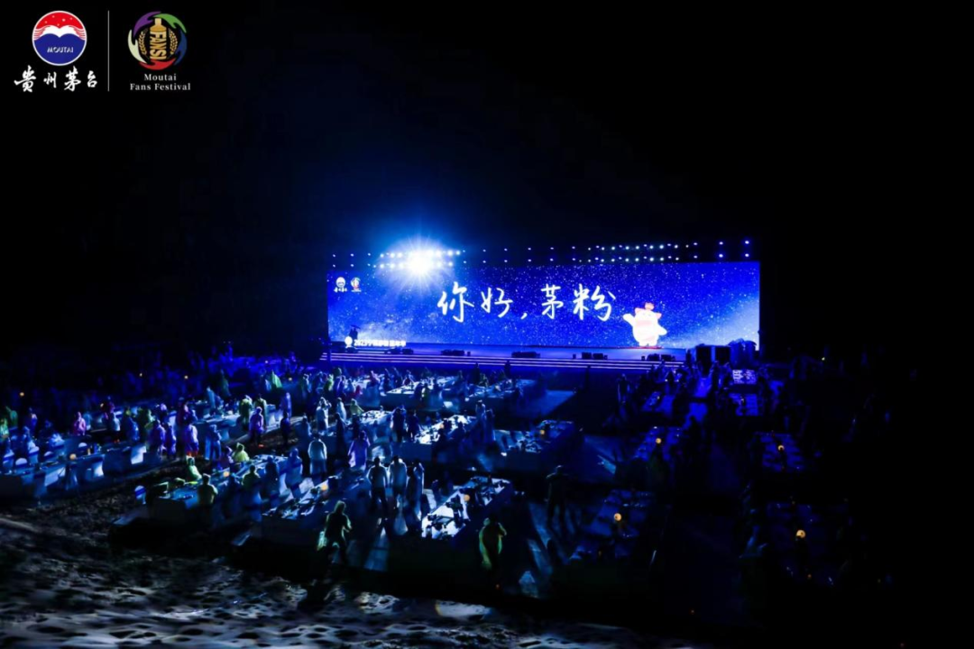 2023宁夏茅粉嘉年华在中卫举行-酒通社