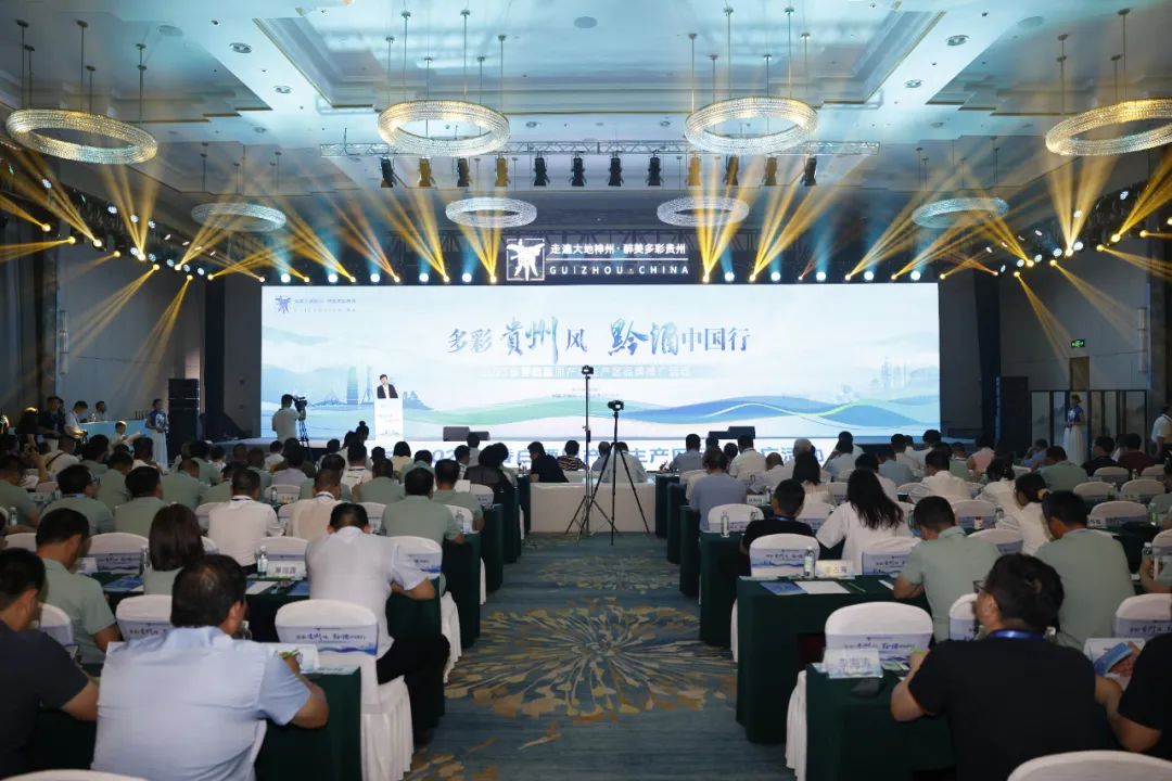 “多彩贵州风 黔酒中国行”2023酱香白酒原产地主产区品牌推广活动在郑州成功举办-酒通社