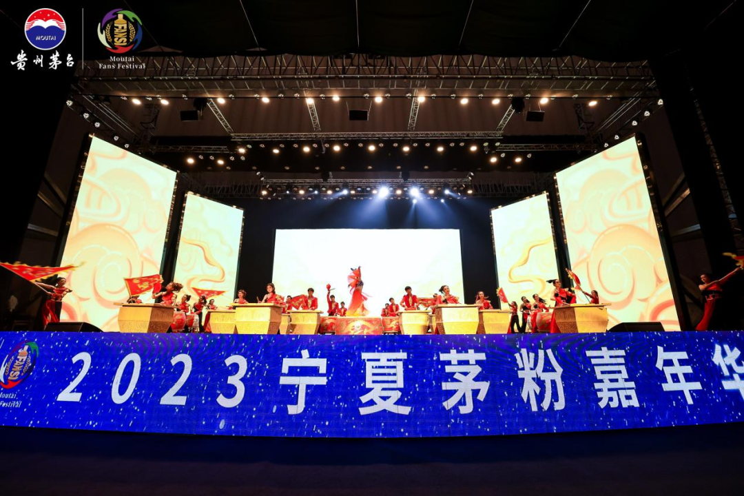 2023宁夏茅粉嘉年华在中卫举行-酒通社