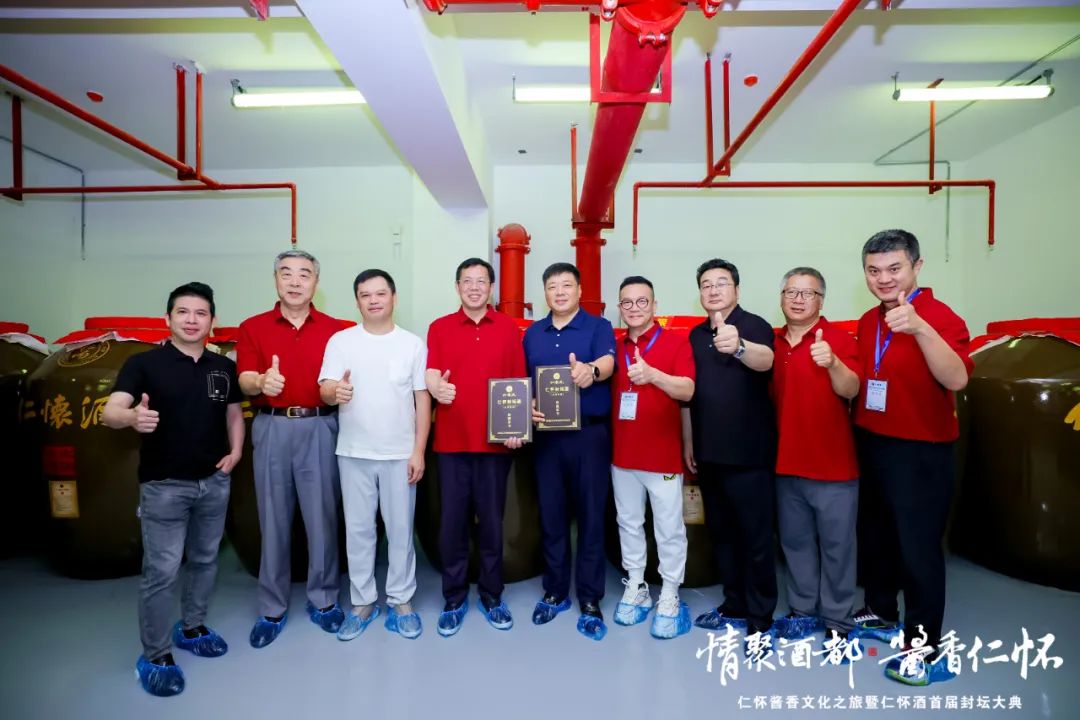 封坛过百吨！仁怀酒举行首届封坛大典-酒通社