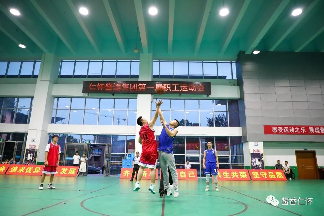 仁怀酱酒集团首届职工运动会闭幕-酒通社