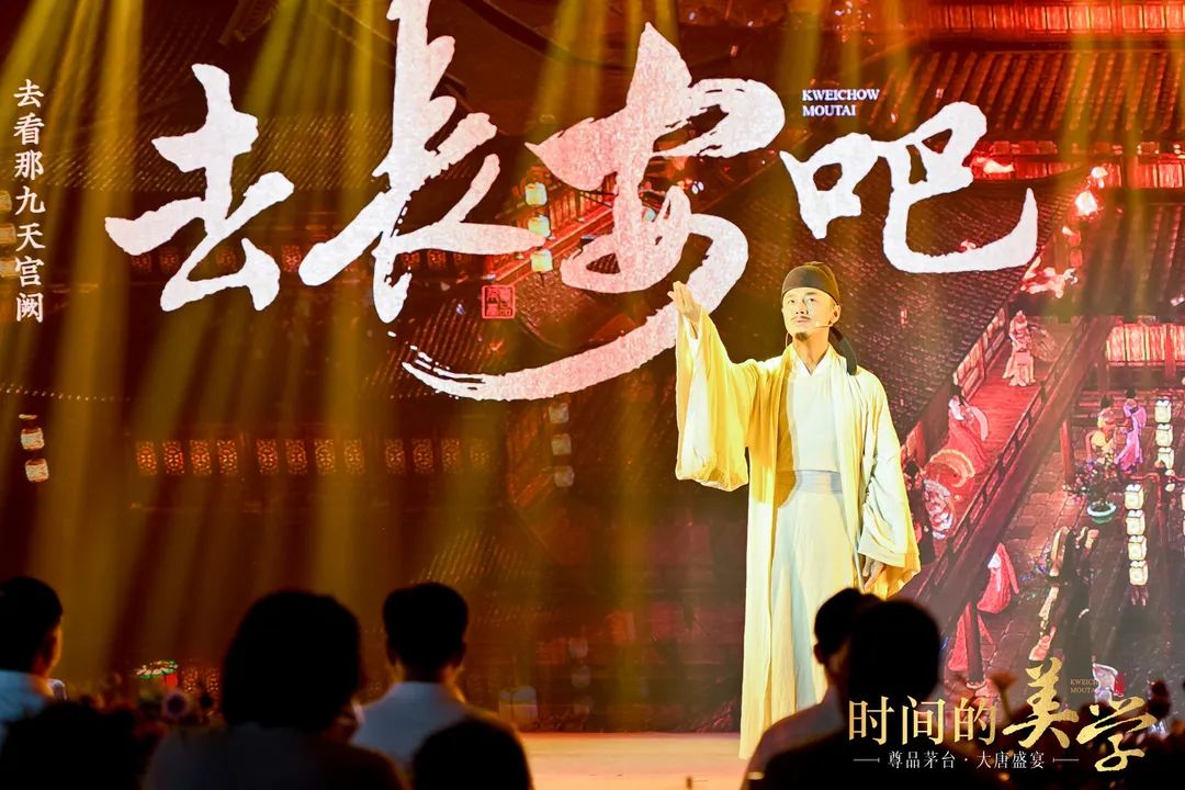 时间的美学——尊品贵州茅台酒·大唐盛宴在西安举行-酒通社