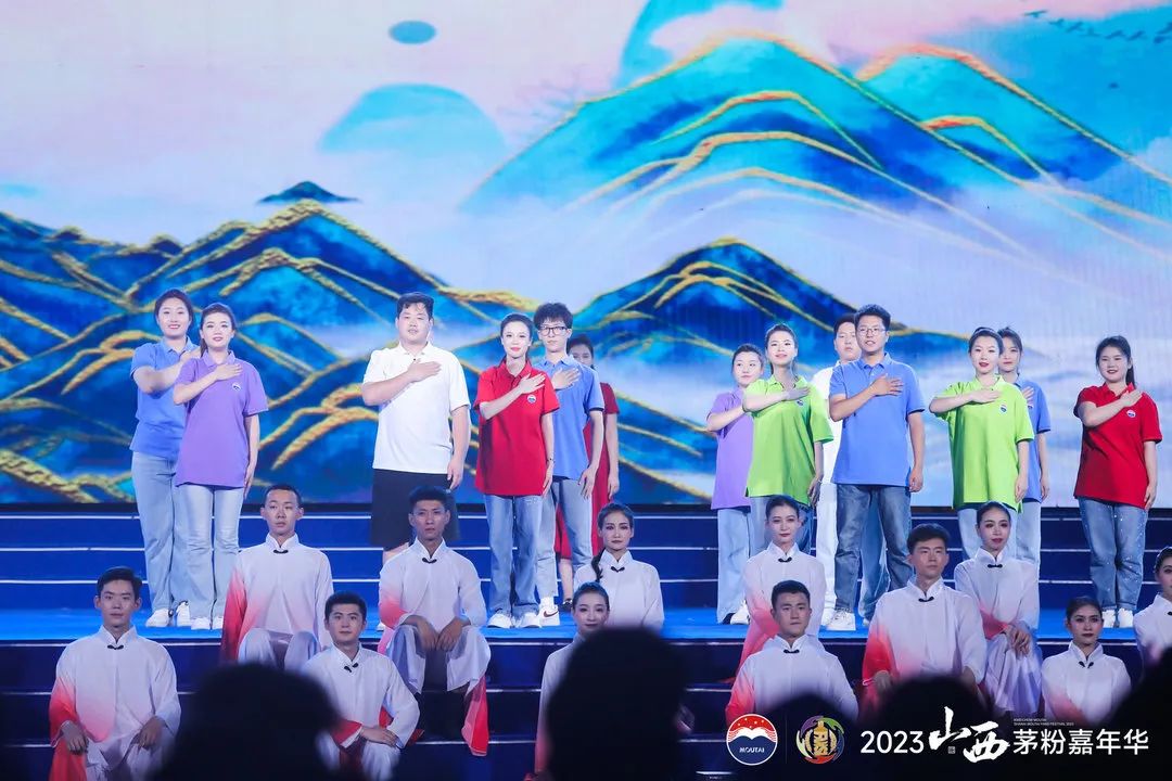 晋怀大义 美无止境 2023山西茅粉嘉年华在运城举行-酒通社