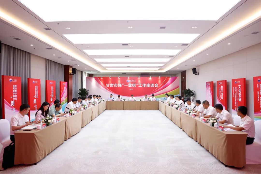丁雄军调研河南、陕西、甘肃市场“一盘棋”工作-酒通社