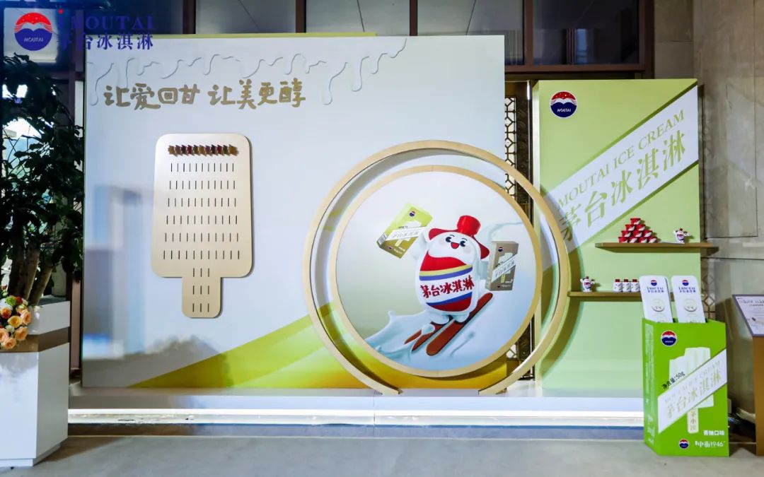 茅台冰淇淋新品“小巧支”正式发布-酒通社