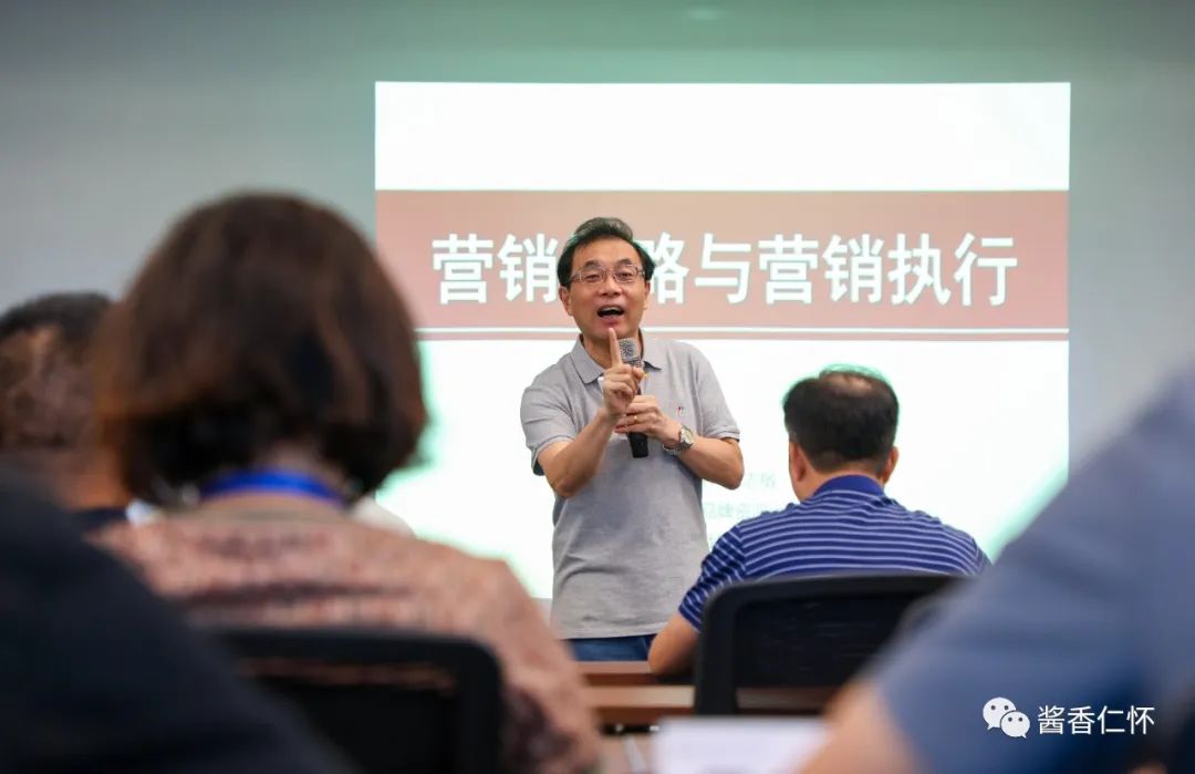庄志敏为仁怀酱酒产业高质量发展能力提升培训班授课-酒通社