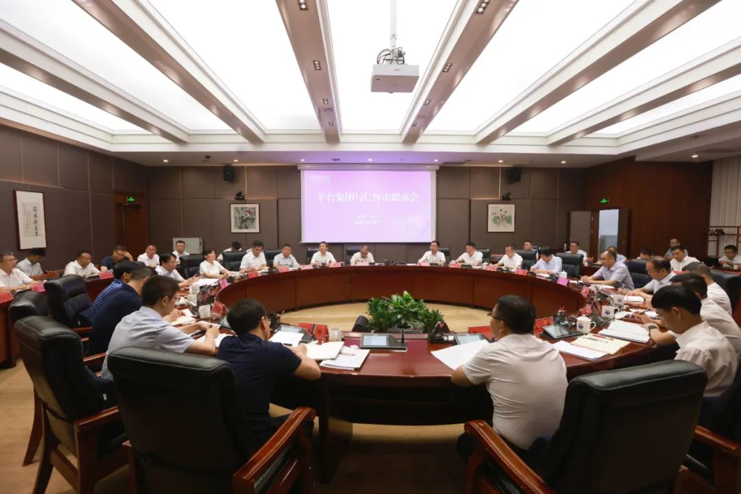 茅台集团与仁怀市联席会举行-酒通社