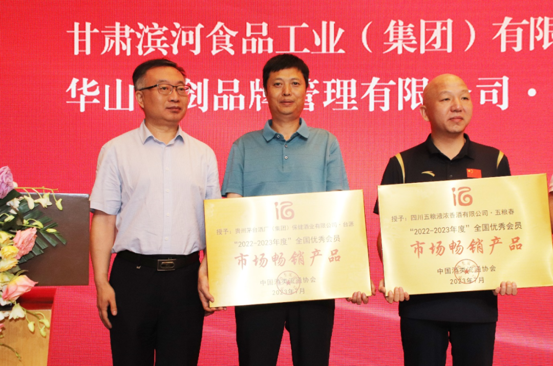 台源荣膺“市场畅销产品”-酒通社