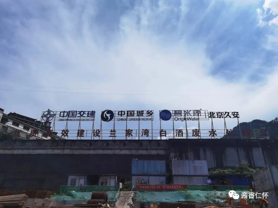 兰家湾白酒污水处理厂建设加快推进-酒通社