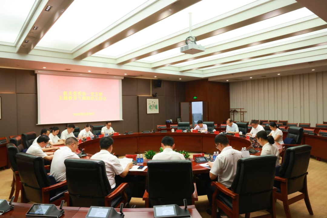 丁雄军参加所在党支部主题教育专题组织生活会-酒通社