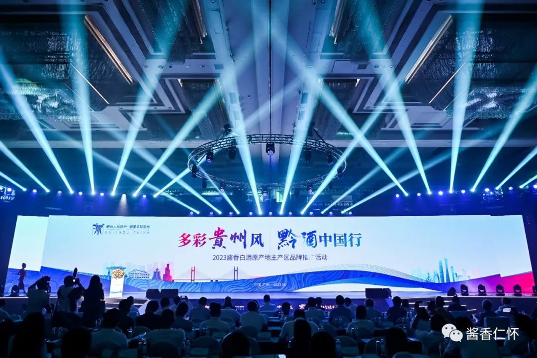 2023“多彩贵州风 黔酒中国行”第二站于今日在广州成功举办-酒通社