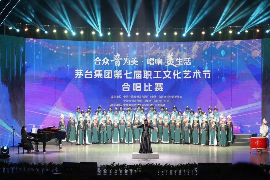 茅台集团第七届职工文化艺术节开幕-酒通社