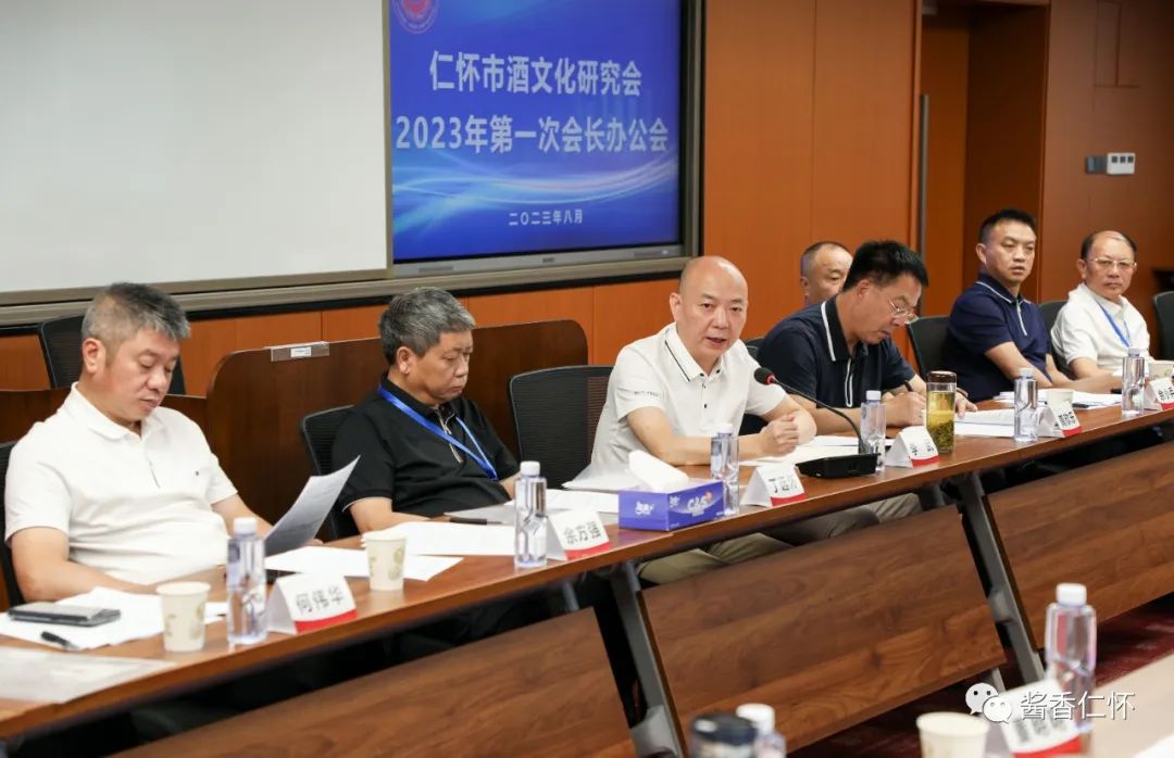 仁怀市酒文化研究会召开会长办公会-酒通社