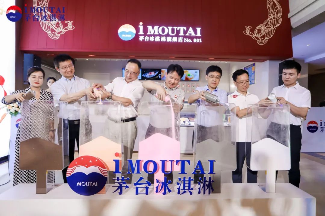 茅台冰淇淋新品“小巧支”正式发布-酒通社